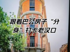 -巴公房子