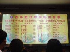 -西环肥仔螺蛳粉(总店)
