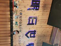 -明日世界密室轰趴·剧本桌游·箭馆团建(国贸店)