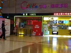 -中影国际影城(建军路金鹰购物中心店)