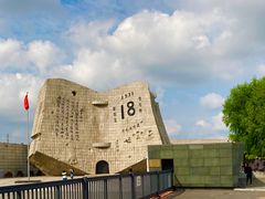 -沈阳“九·一八”历史博物馆