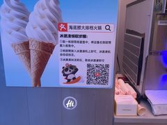 -海底捞大排档火锅(打浦路店)