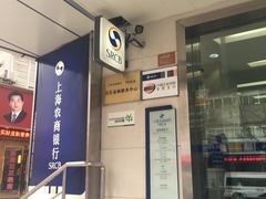 -上海农商银行(定西路支行)