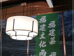 -四道菜·福建菜馆(新街口金鹰店)