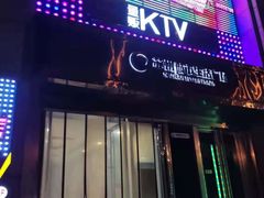 -宝乐星量贩KTV(莲升路店)