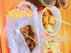 烤肉筋-王记西鎮电烤肉(汶上路店)