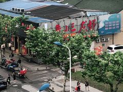 -鲁小三·大骨自助(金山总店)