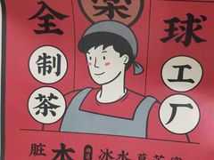 -LELECHA乐乐茶(美罗城店)