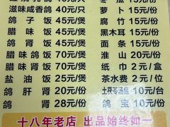 -石岐鸽师傅餐厅(石岐总店)