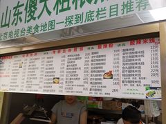 -山东傻大粗粮煎饼(牛街店)