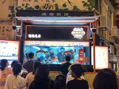 -南楼煎饼(南楼总店)