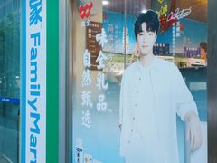 -全家便利店(梅园路店)