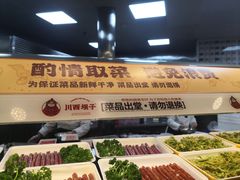 -川西坝子火锅(金沙1.0直营店)