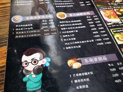 菜单-Hi YOU你的饭局泰餐厅(雍和宫店)
