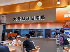 -阿上阿上麻辣香锅&麻辣烫(朝阳蓝色港湾店)