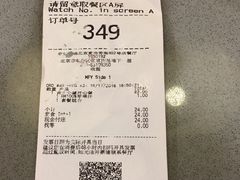 账单-麦当劳(北京南站店)