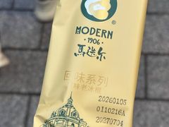 -马迭尔冷饮厅1906(中央大街店)