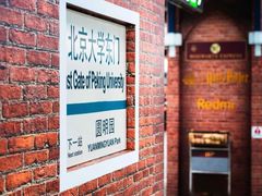 -北京大学东门(地铁站)