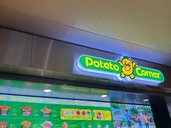 -Potato Corner(广州天河城店)