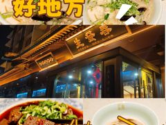 -春发生饭店·非遗(南院门店)