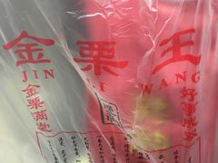-金栗王(清扬路店)