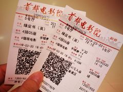 -首都电影院(天津店 中国巨幕)