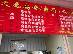 -西天尾扁食卤肉(湄洲农贸市场店)