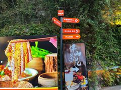 -巴倒烫陆派火锅山庄(南山总店)