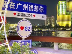 -海心沙亚运公园