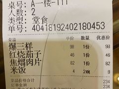 -柳泉居饭庄
