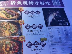 -马邦子·紫苏烤鱼(恒隆广场店)