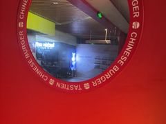 -塔斯汀中国汉堡(徐汇汇京广场店)
