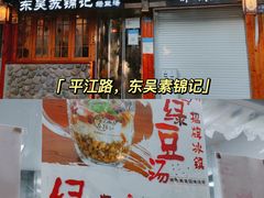 门面-Alimentari早午餐(安福路店)