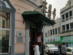 -老鼎丰(靖宇街总店)