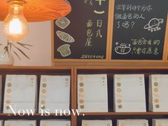 -0+1·手作面包(新北店)