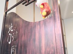 -北门涮肉·铜锅涮肉(南锣鼓巷店)