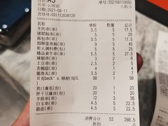 -白玉·朝鲜族烤串(深圳Kkone店)