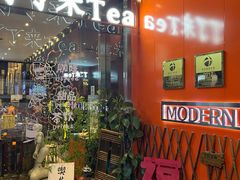 -茶去咖啡屋(武侯祠店)