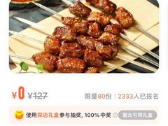 -嘚瑟人生烧烤·东北大油边(大学路店)