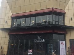 -刘一手火锅(万达广场店)