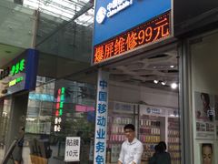 -中国电信(海岸城营业厅)