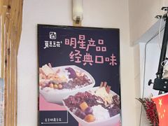 -觅豆豆花甜品店(奎星楼街店)