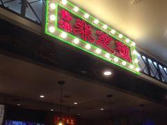 门面-美芝莲(东方宝泰店)