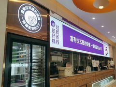-过桥缘·过桥米线(大华虎城嘉年华店)