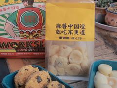 -東更道点心行(利客来店)