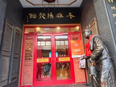 -老雒阳面馆·水席·洛阳菜(王城路店)