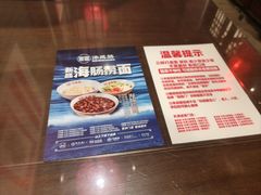 -添萬囍·天津三鲜捞面(天河城店)