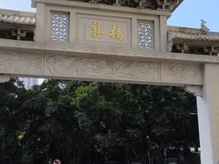 -杨箕村B区