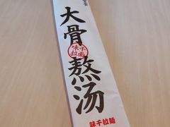 -味千拉面(世纪东方店)