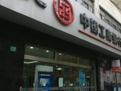 -中国工商银行(新闸路支行)